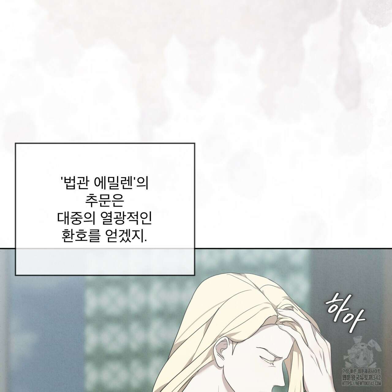 눈의 여왕 11화 13