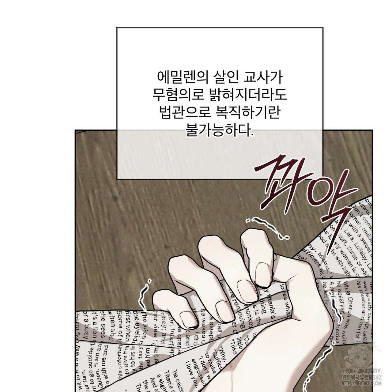 눈의 여왕 11화 15