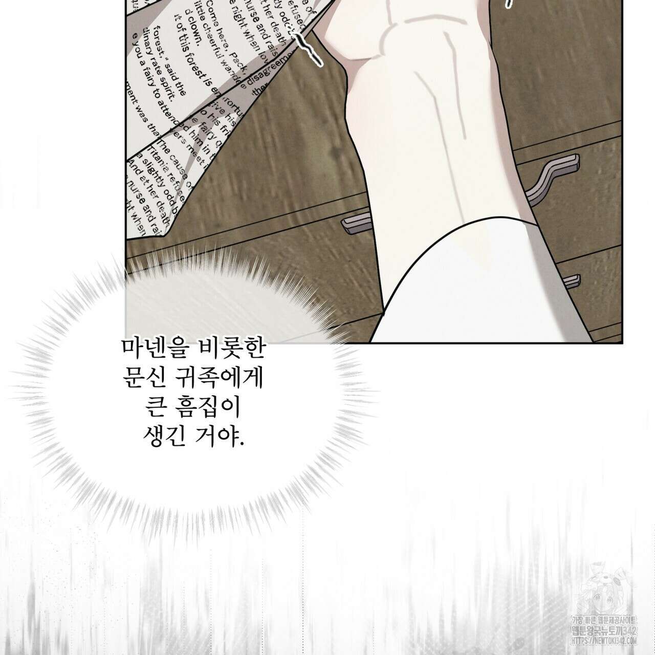 눈의 여왕 11화 16