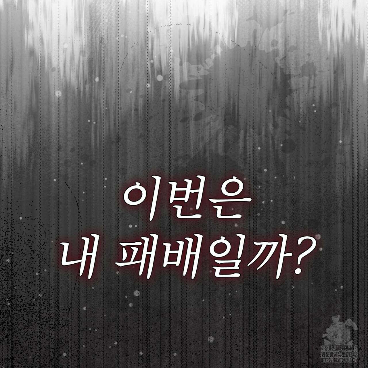 눈의 여왕 11화 17