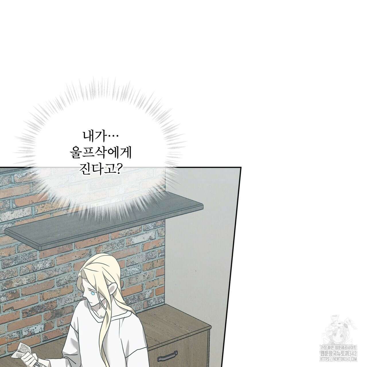 눈의 여왕 11화 20