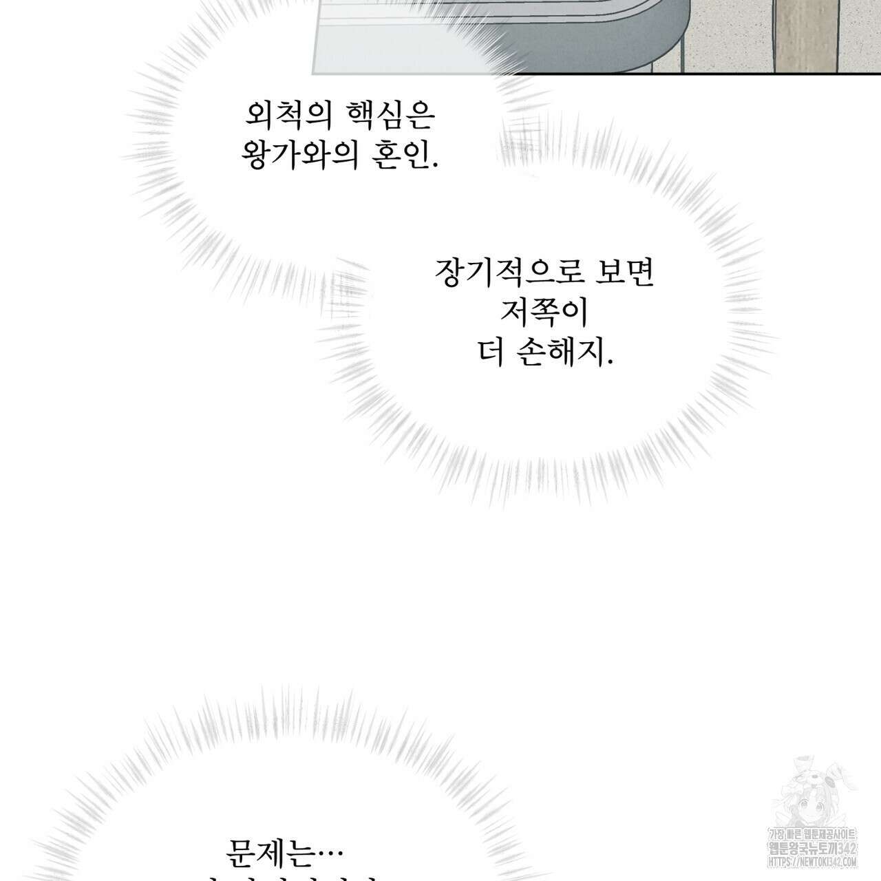 눈의 여왕 11화 23