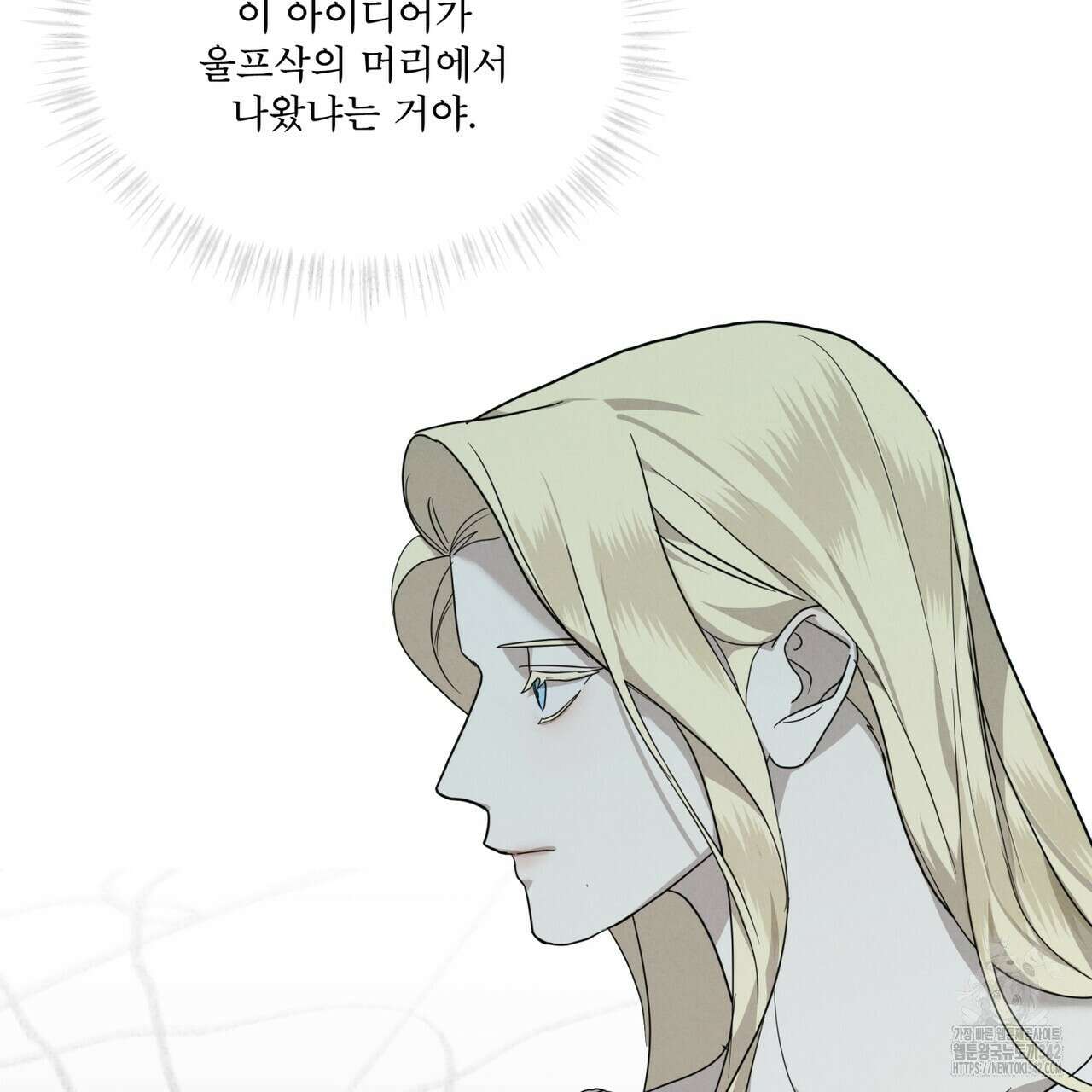 눈의 여왕 11화 24