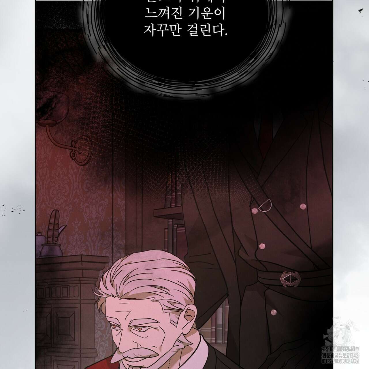 눈의 여왕 11화 27