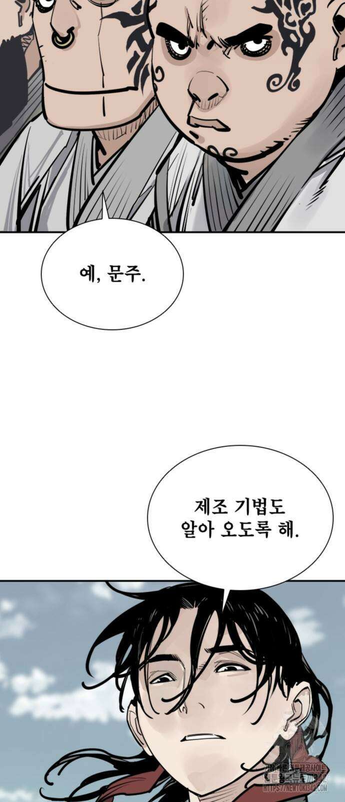 사신 79화 4