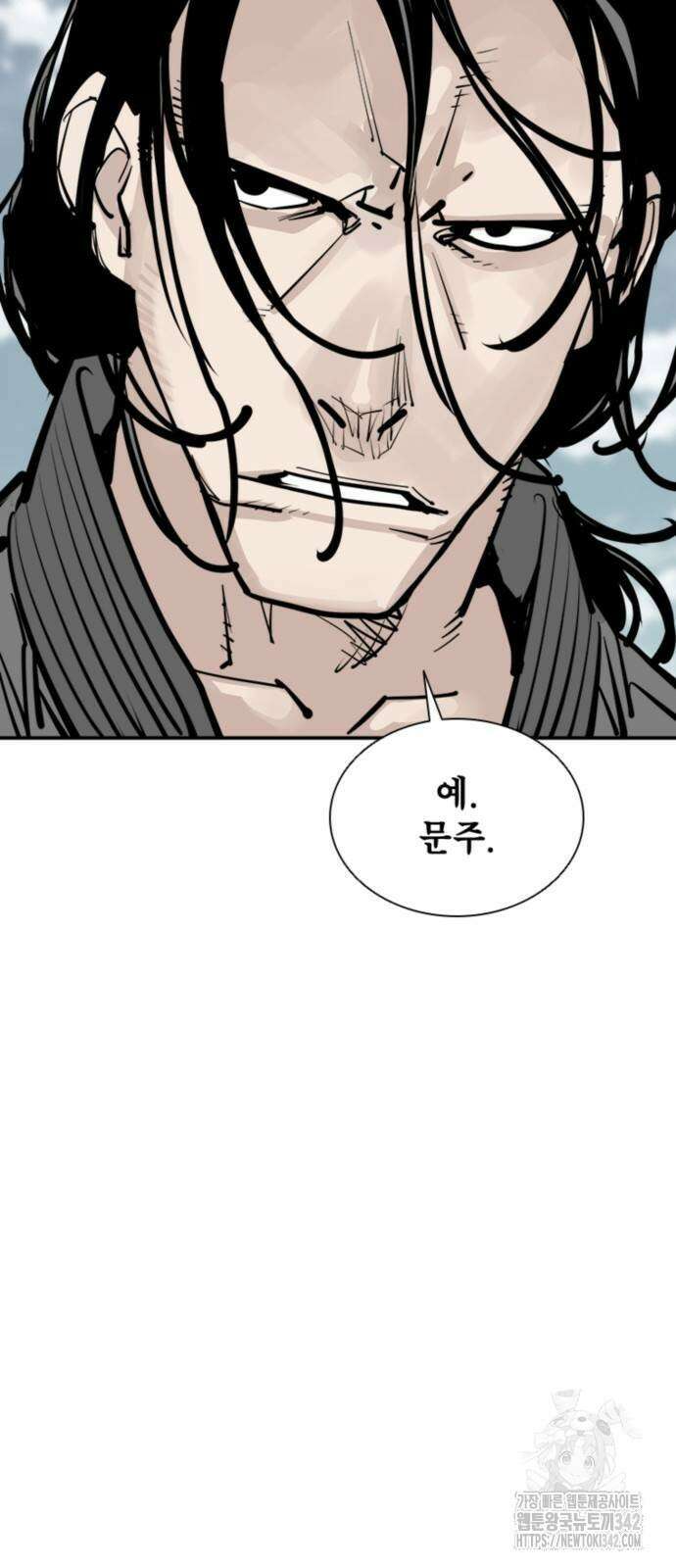 사신 79화 11