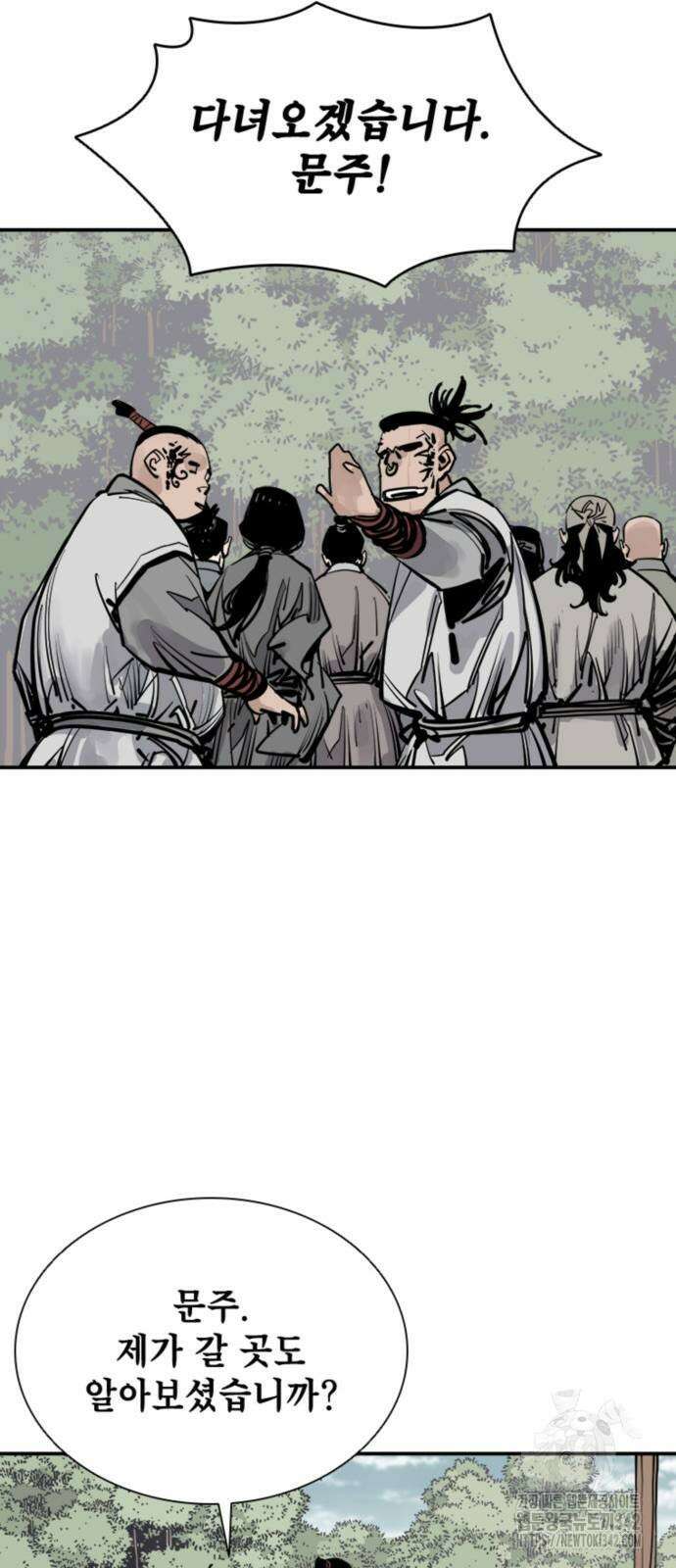 사신 79화 12