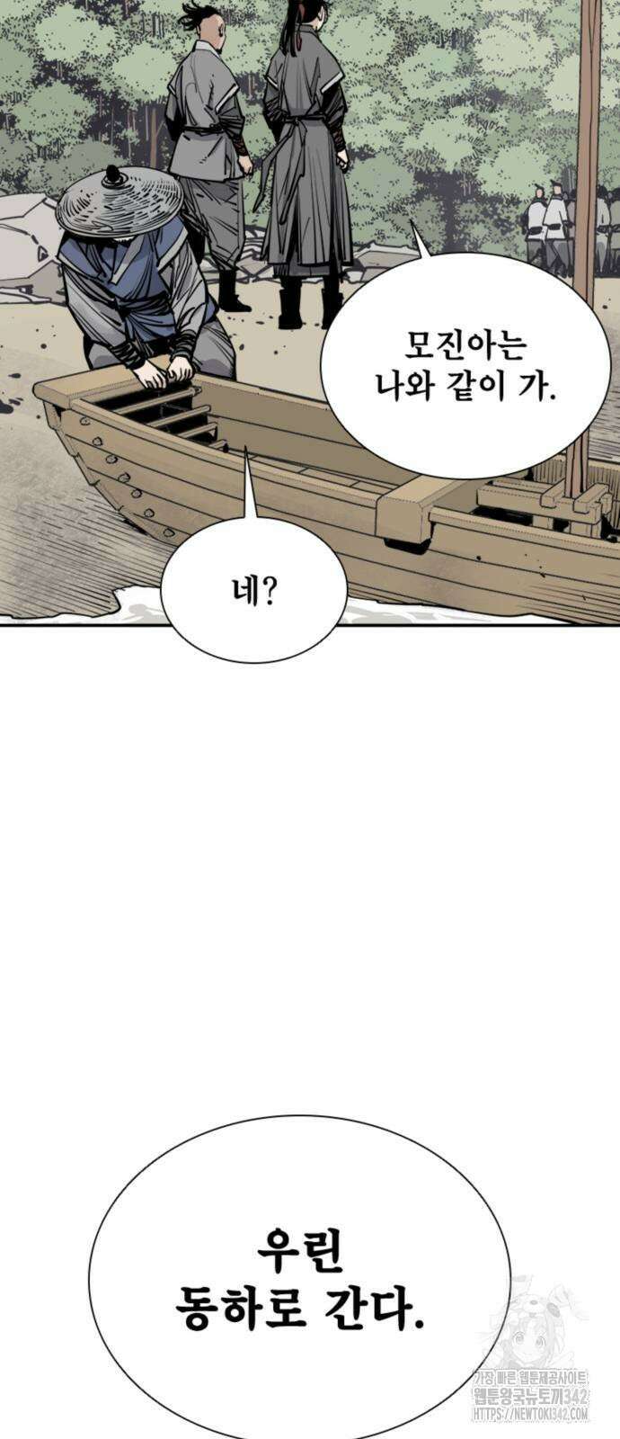 사신 79화 13