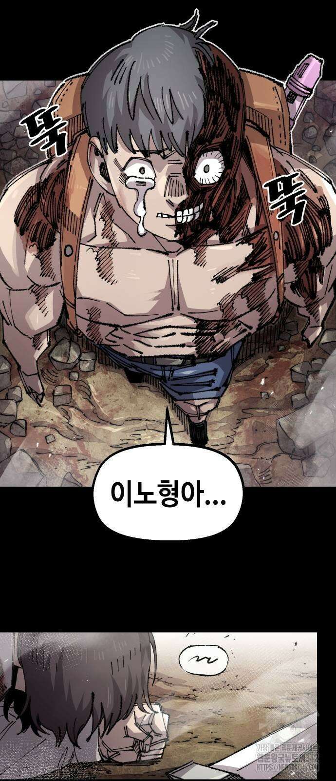 말년용사 시즌2 59화 3