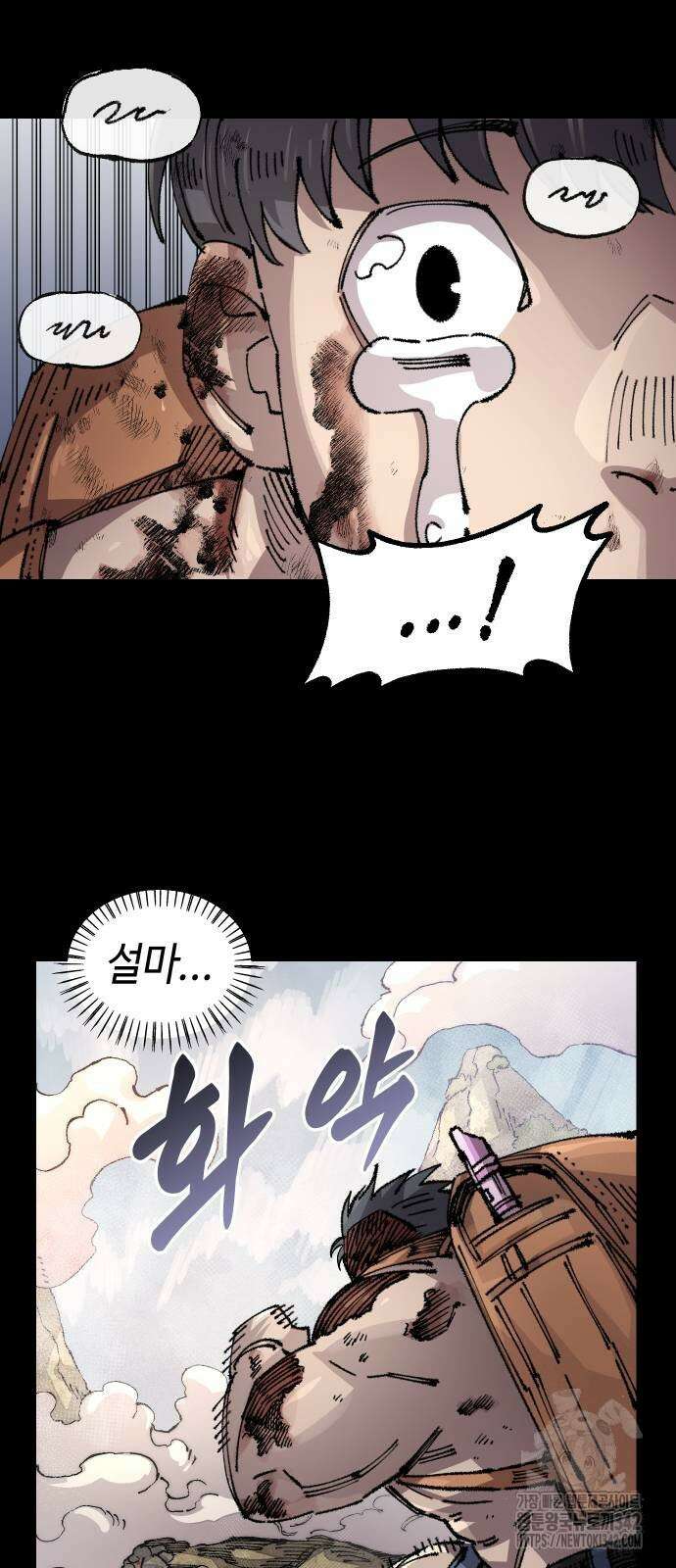 말년용사 시즌2 59화 4