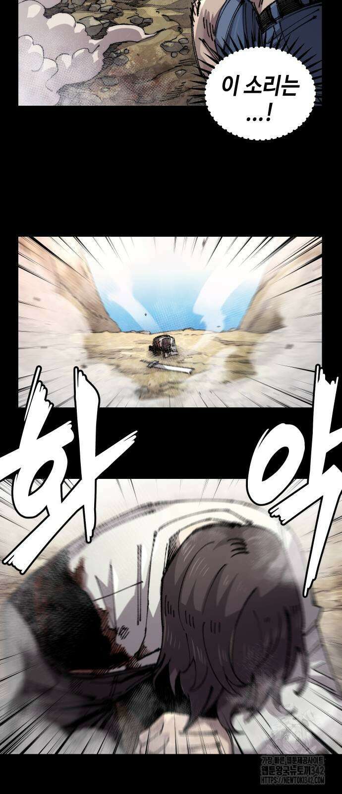 말년용사 시즌2 59화 5