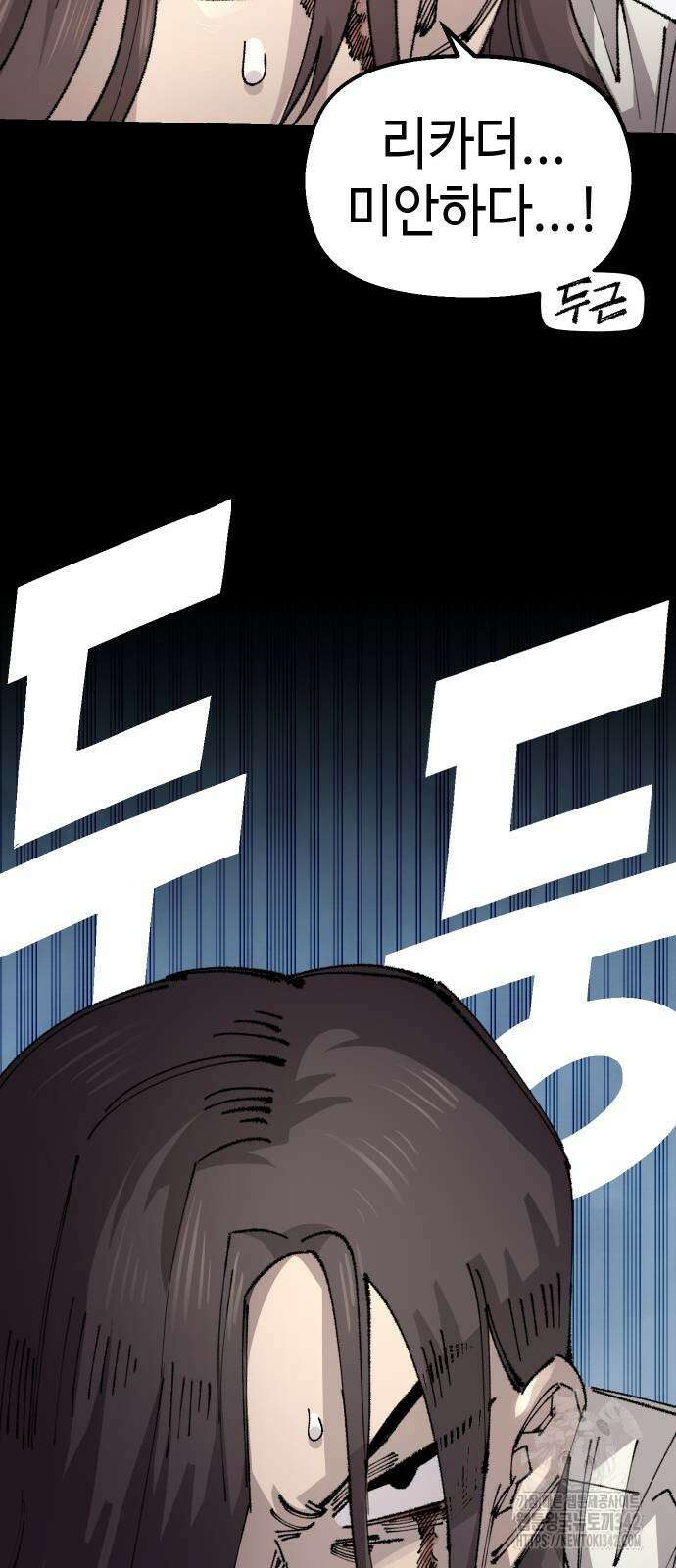 말년용사 시즌2 59화 7