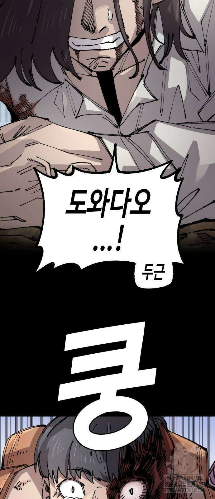 말년용사 시즌2 59화 8