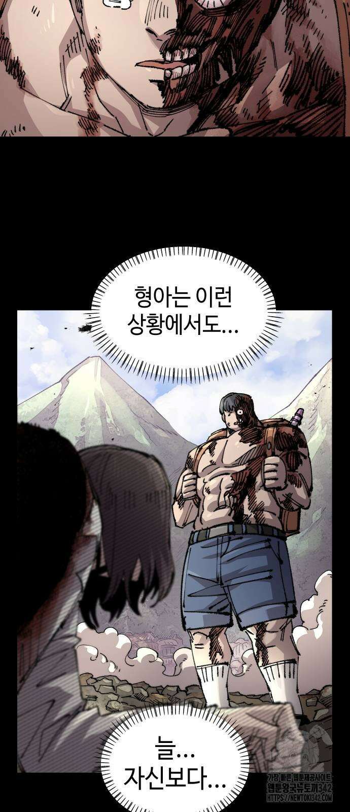 말년용사 시즌2 59화 9