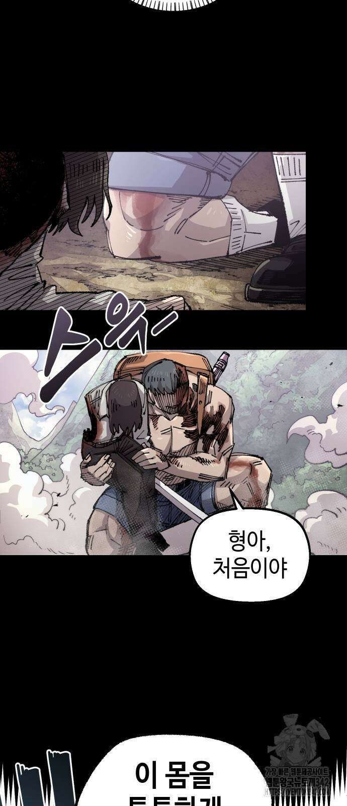 말년용사 시즌2 59화 10