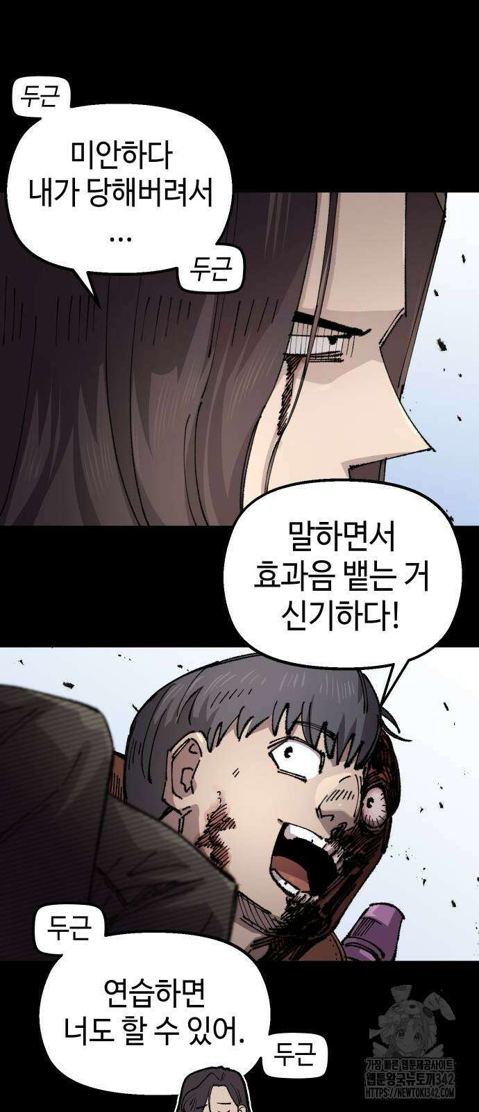 말년용사 시즌2 59화 12