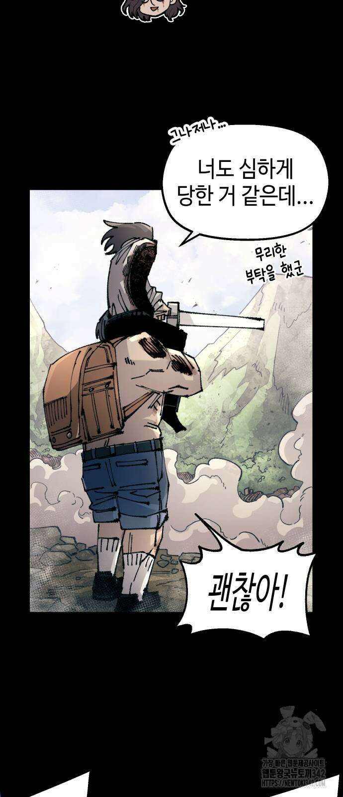 말년용사 시즌2 59화 13