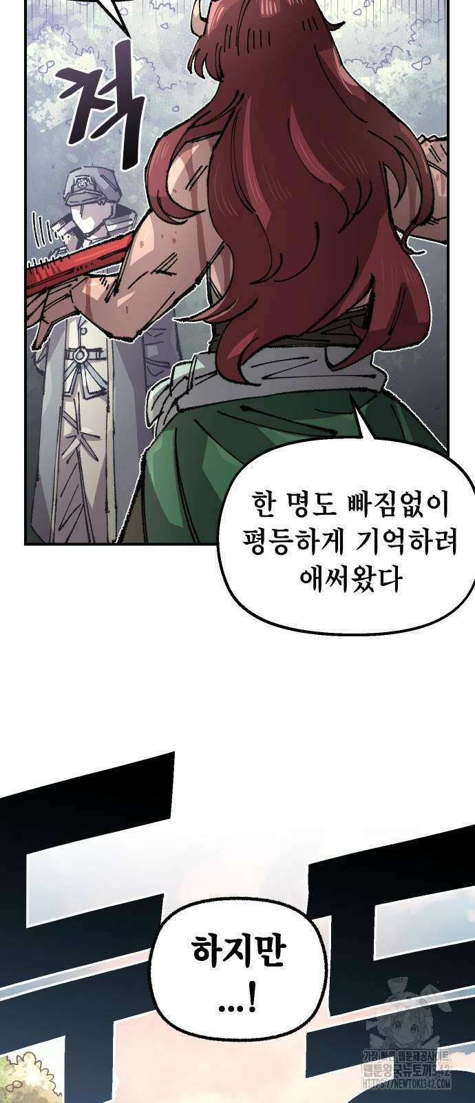 말년용사 시즌2 59화 19