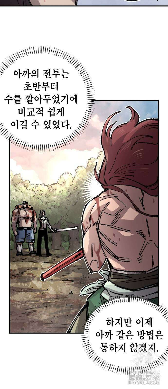 말년용사 시즌2 59화 22