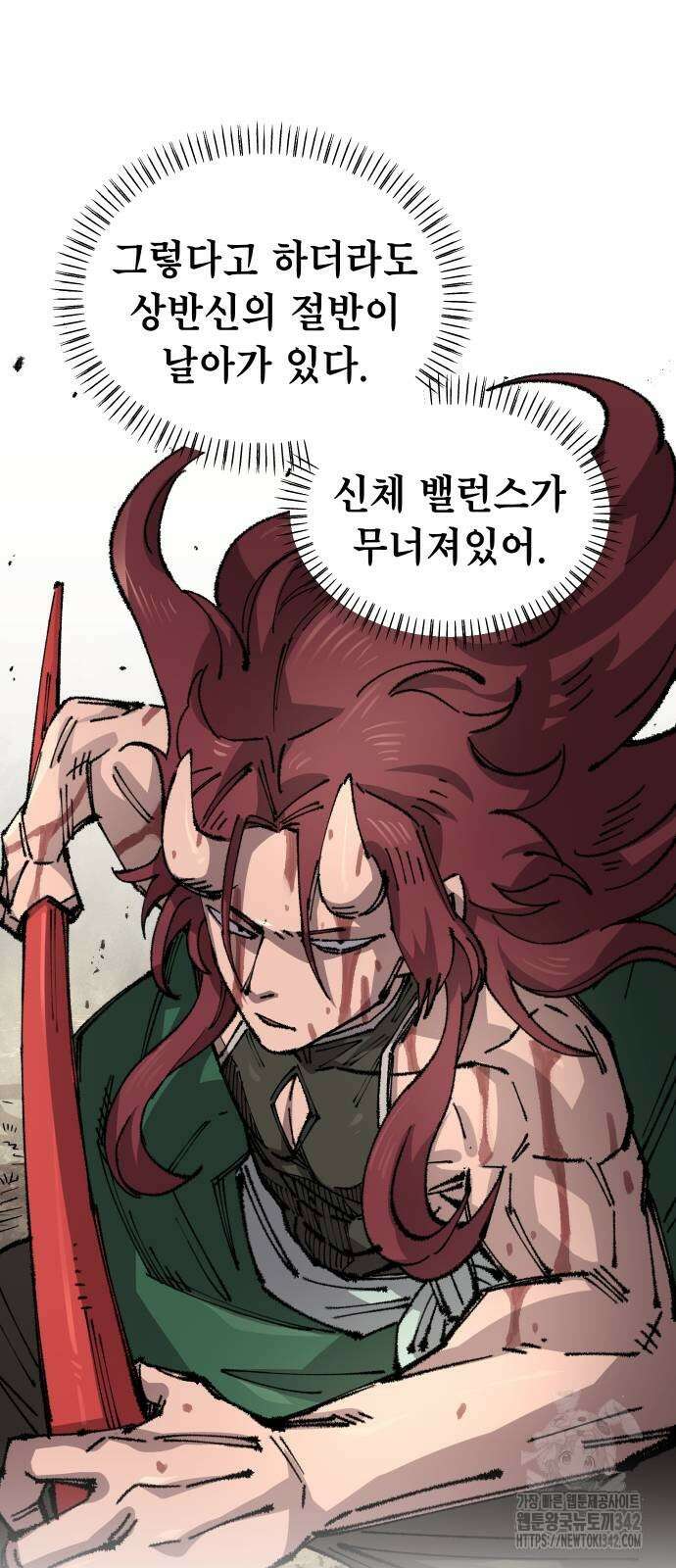 말년용사 시즌2 59화 23