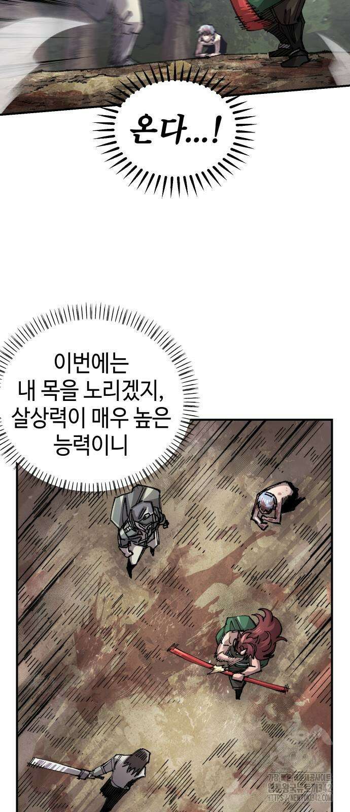 말년용사 시즌2 59화 26