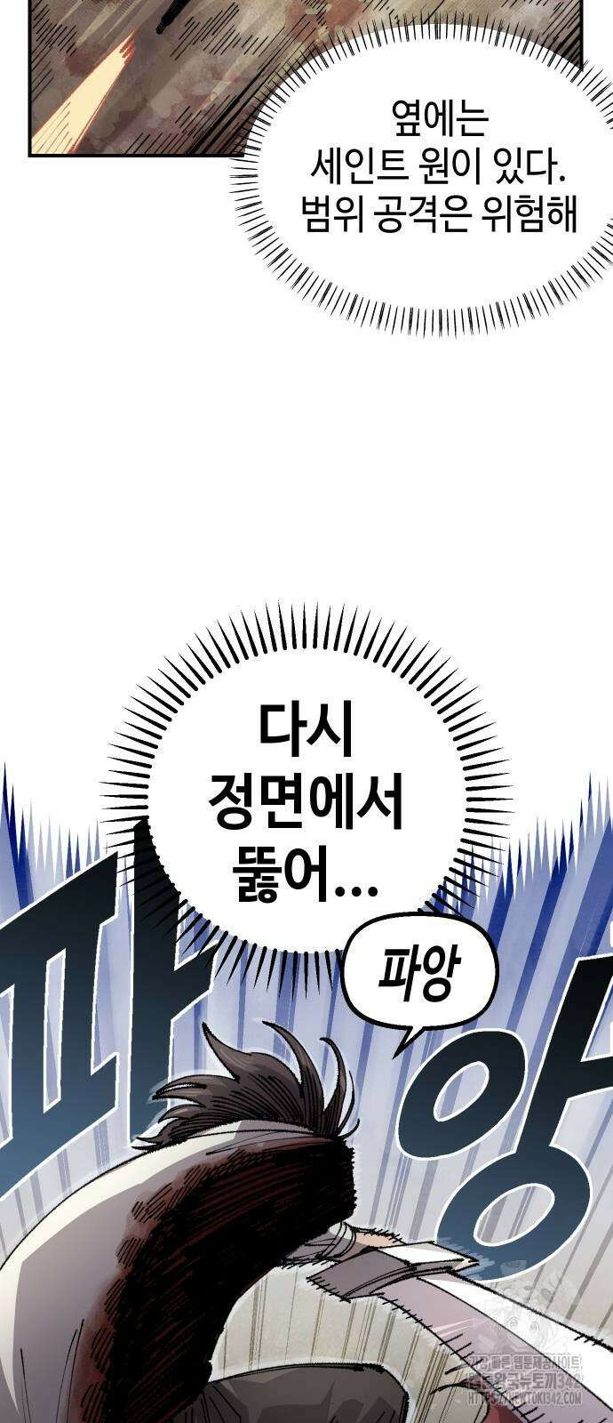 말년용사 시즌2 59화 27