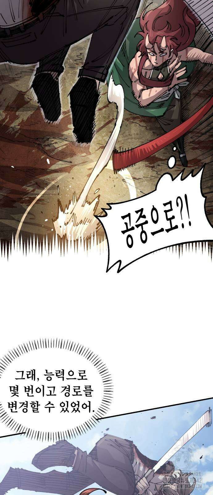 말년용사 시즌2 59화 28