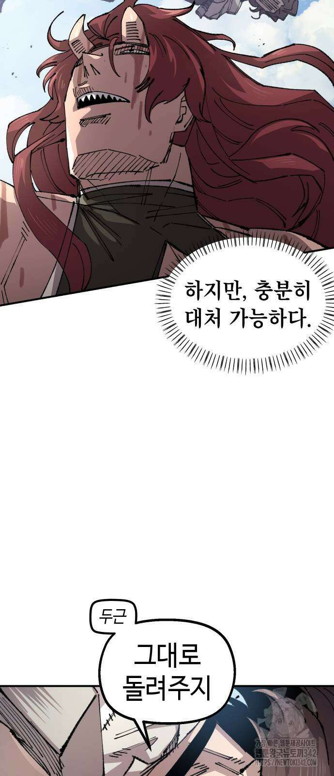 말년용사 시즌2 59화 29