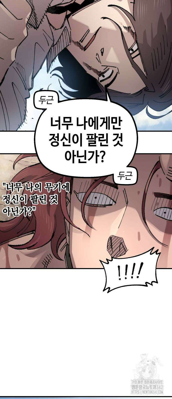 말년용사 시즌2 59화 30
