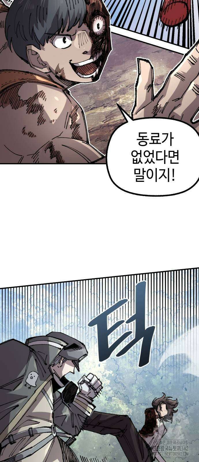 말년용사 시즌2 59화 38