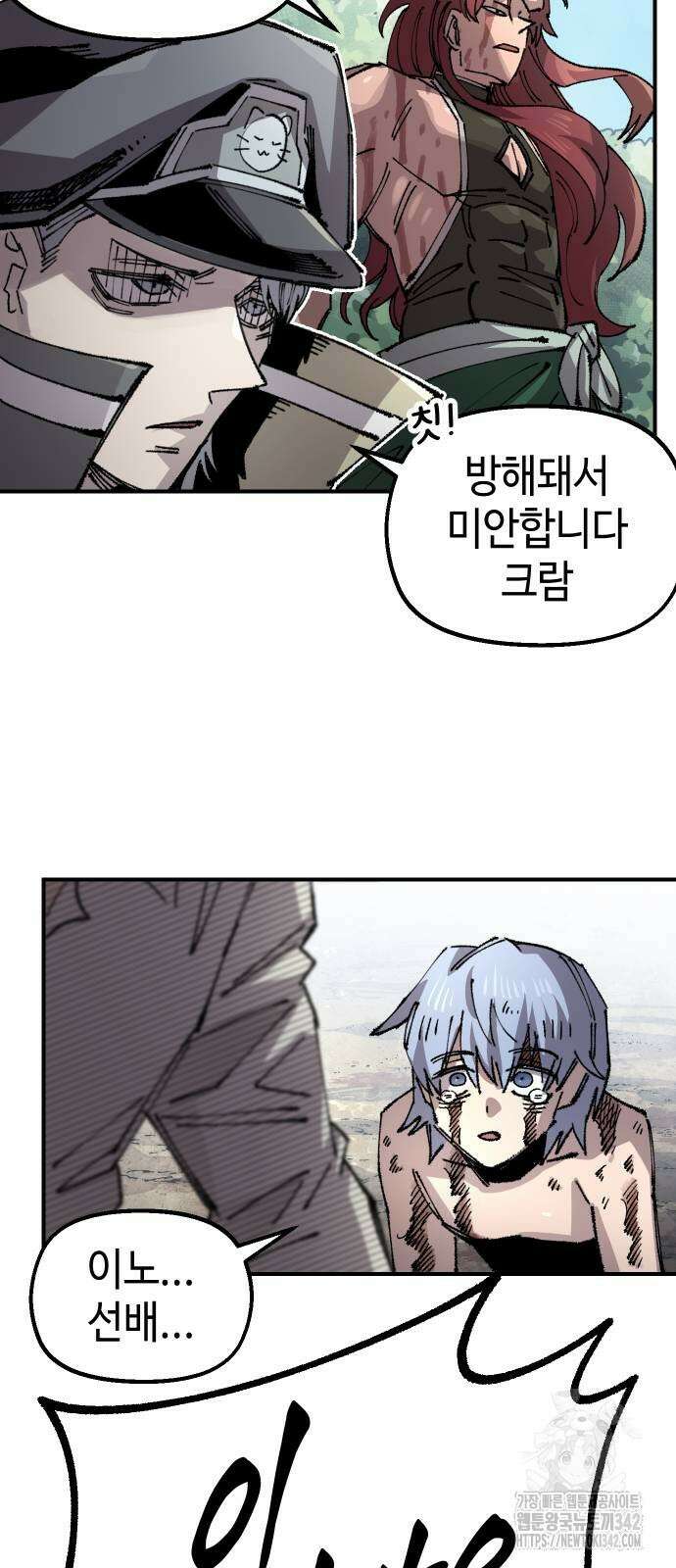 말년용사 시즌2 59화 44