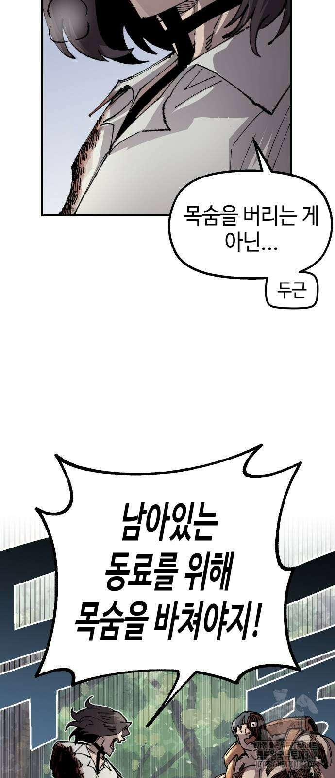 말년용사 시즌2 59화 47