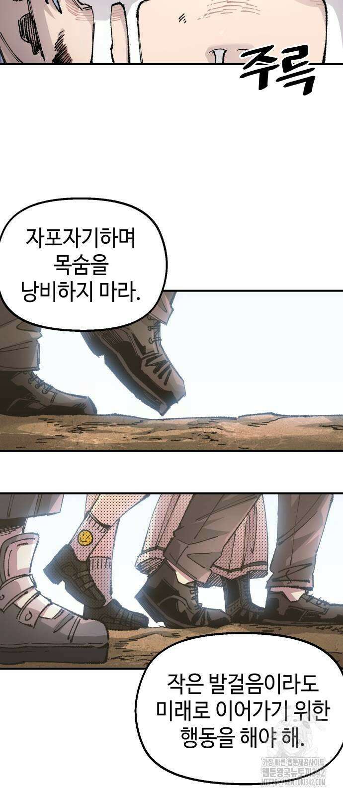 말년용사 시즌2 59화 49