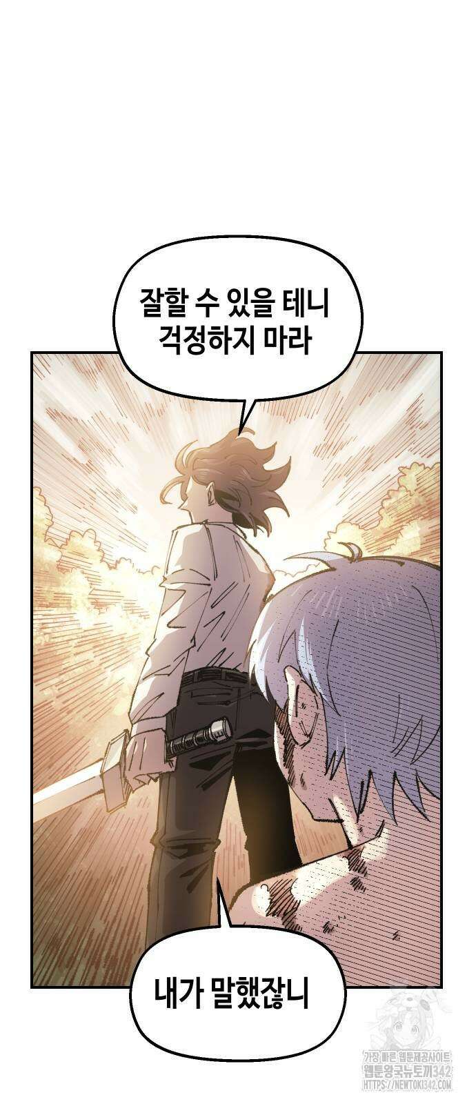 말년용사 시즌2 59화 50