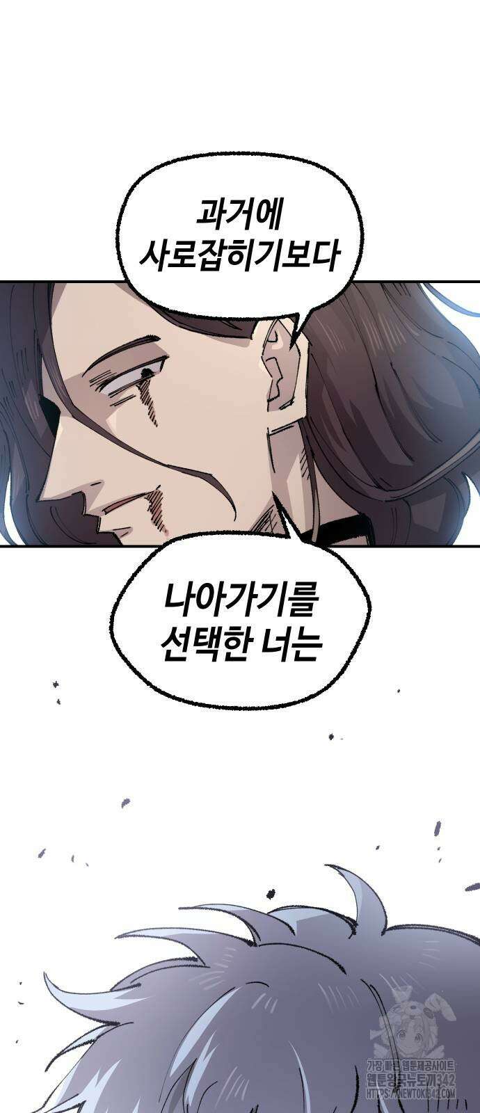 말년용사 시즌2 59화 51
