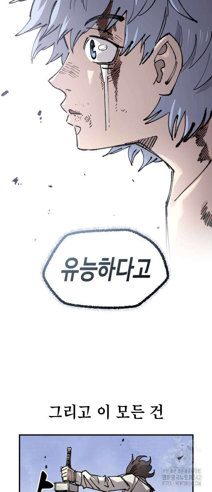 말년용사 시즌2 59화 52