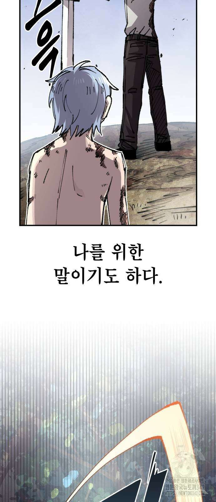 말년용사 시즌2 59화 53