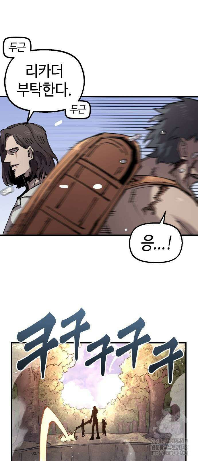 말년용사 시즌2 59화 59