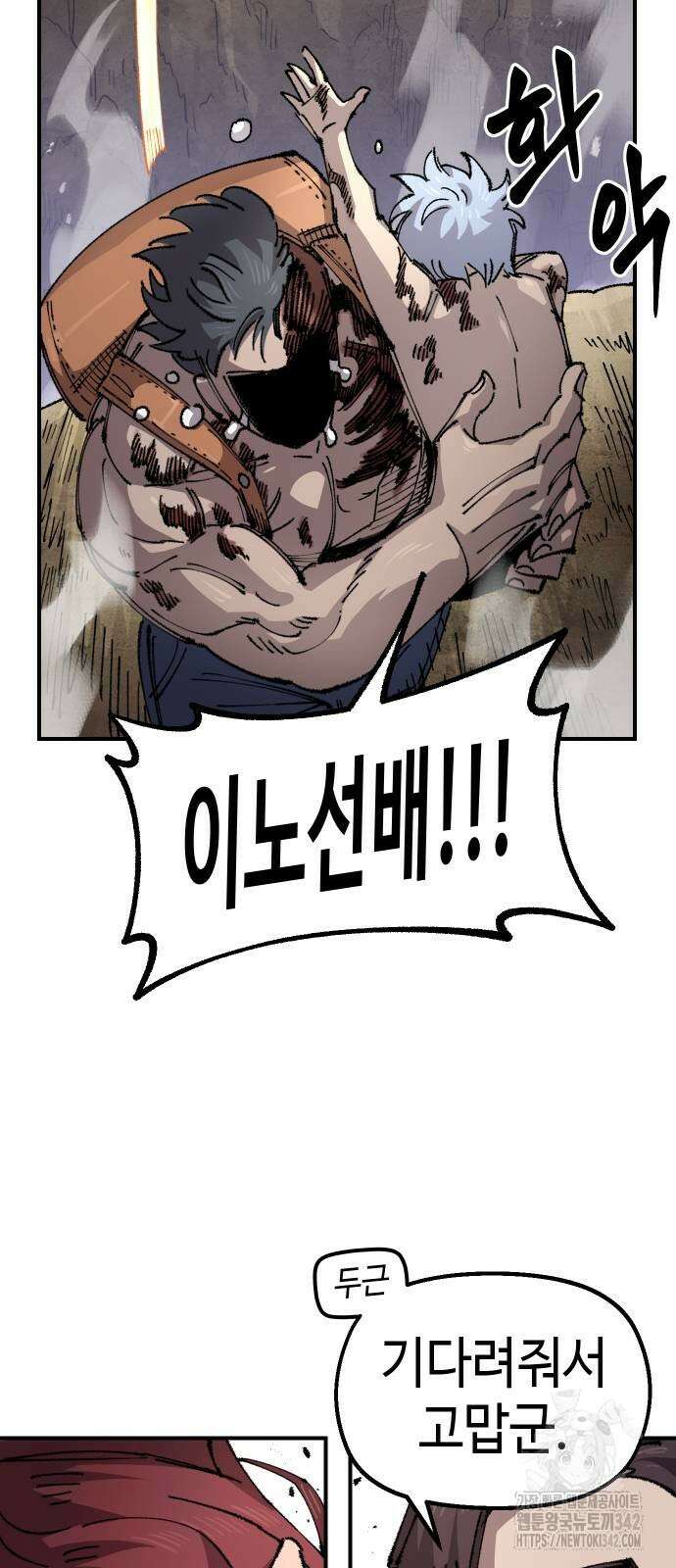 말년용사 시즌2 59화 60