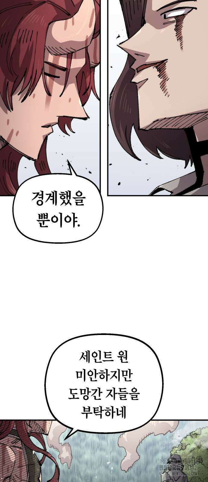 말년용사 시즌2 59화 61