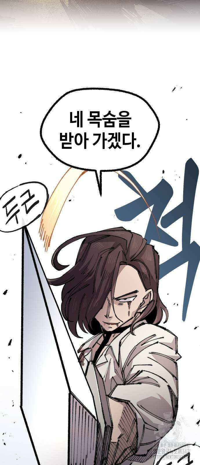 말년용사 시즌2 59화 66