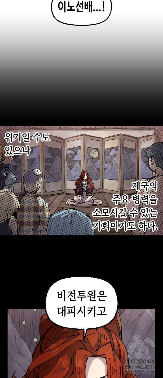 말년용사 시즌2 59화 69