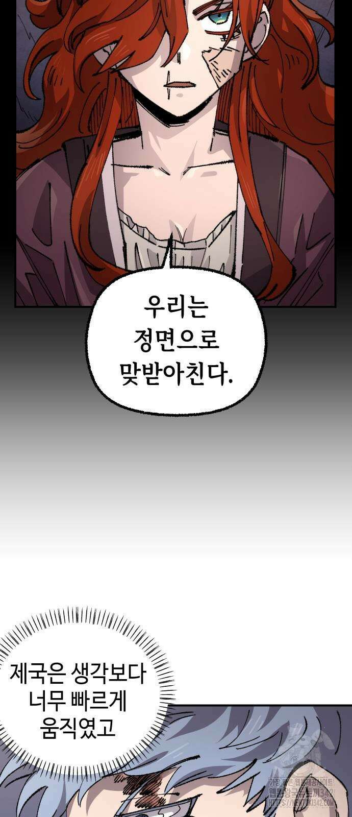 말년용사 시즌2 59화 70