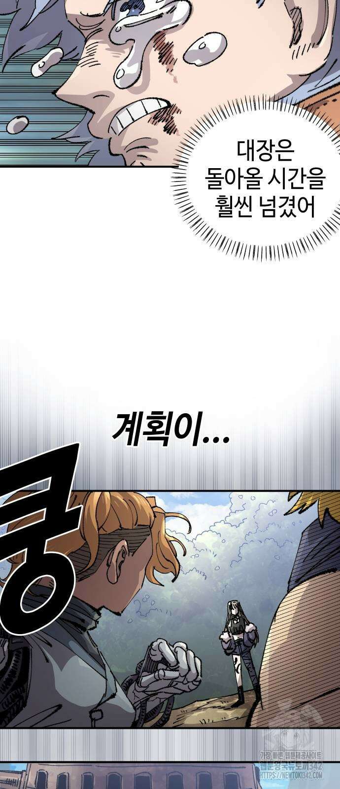 말년용사 시즌2 59화 71