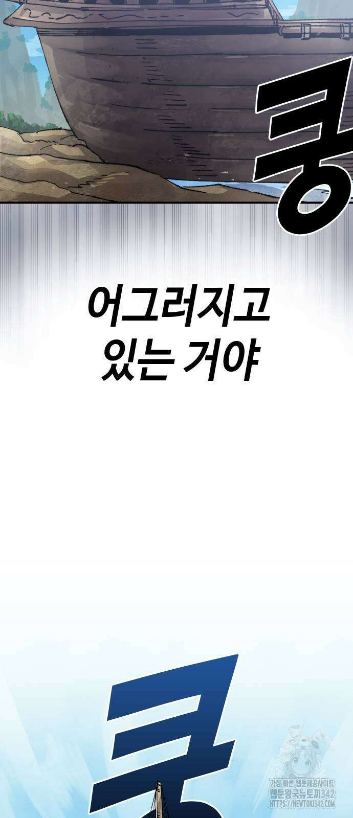 말년용사 시즌2 59화 72