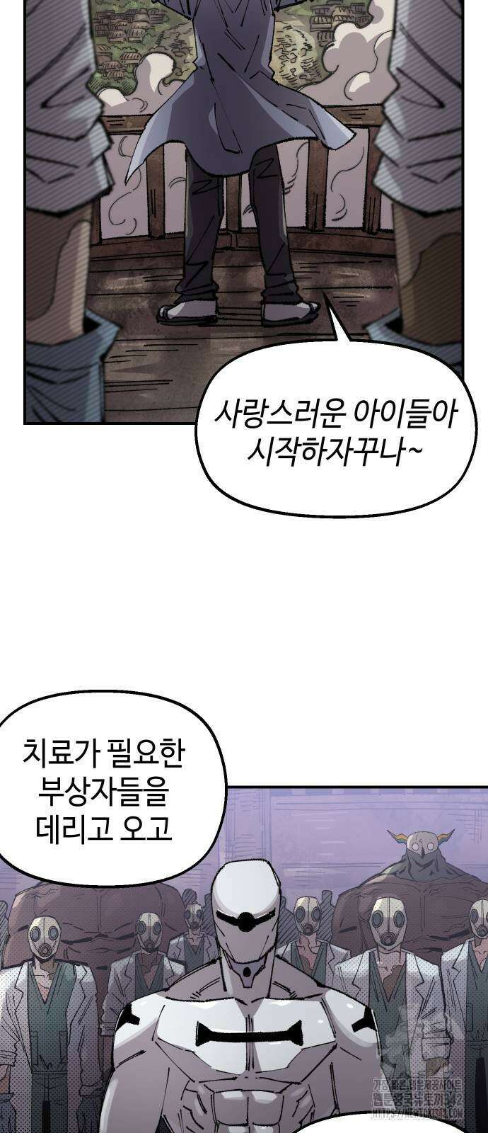 말년용사 시즌2 59화 74