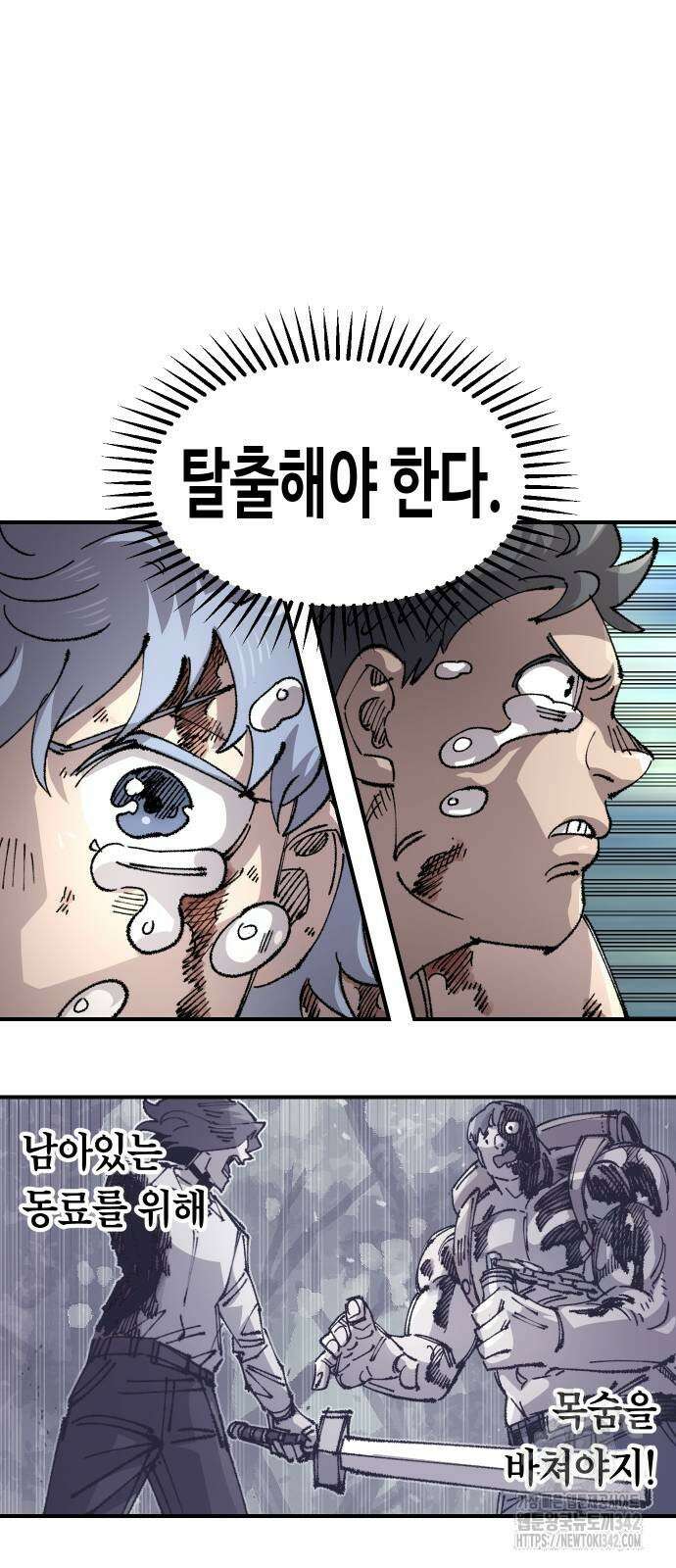 말년용사 시즌2 59화 77