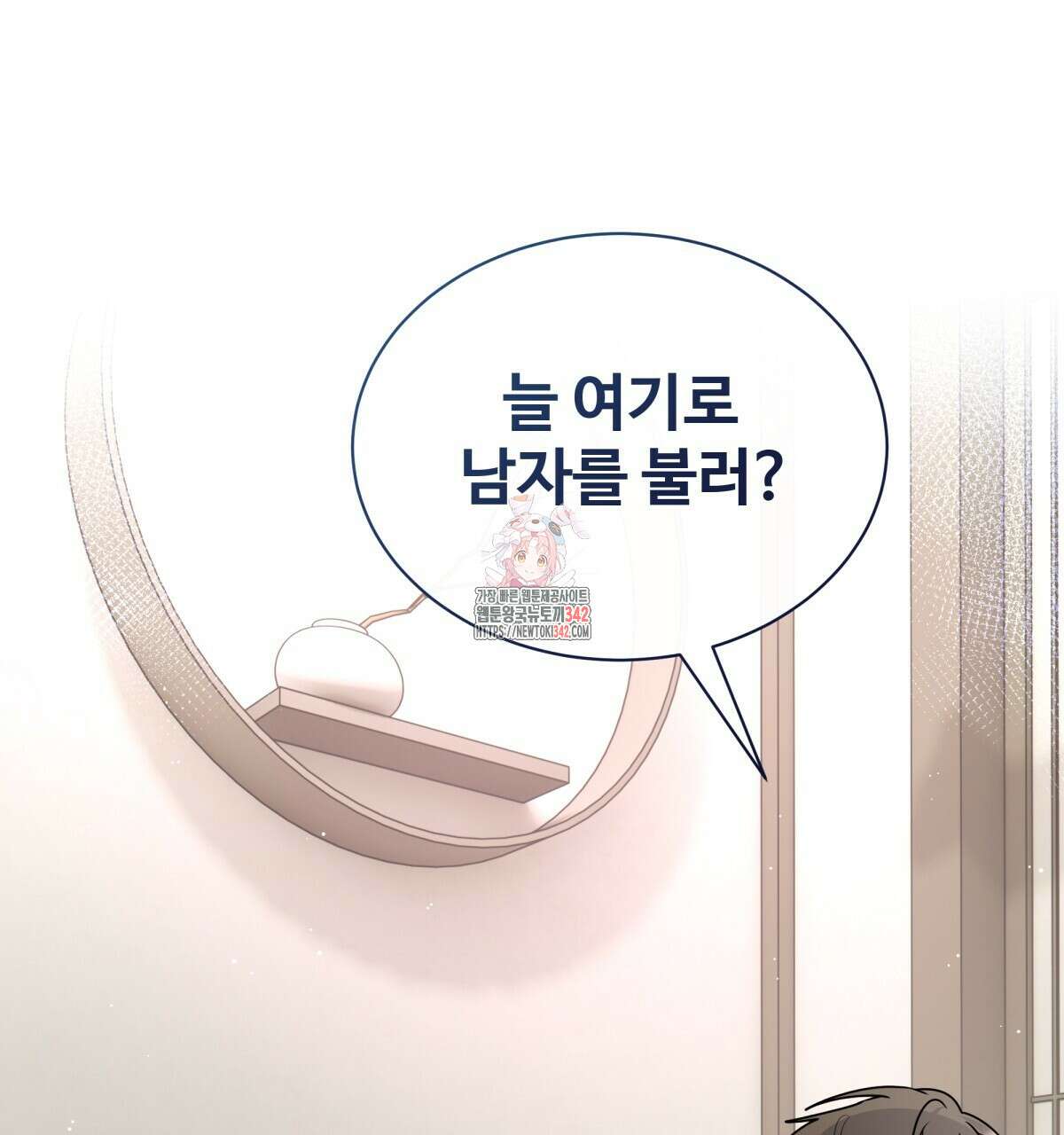여름눈 4화 1