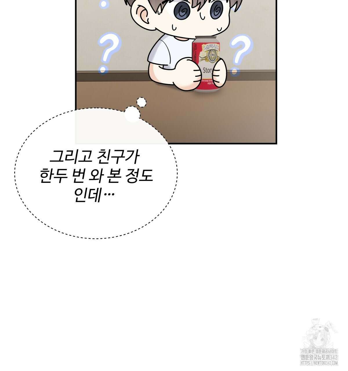 여름눈 4화 6