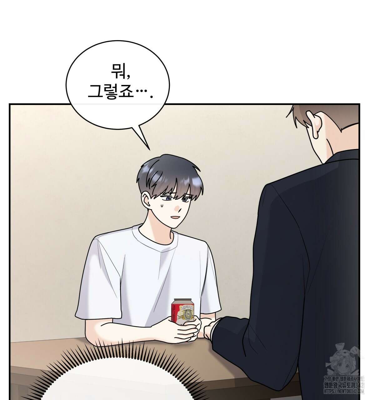 여름눈 4화 7